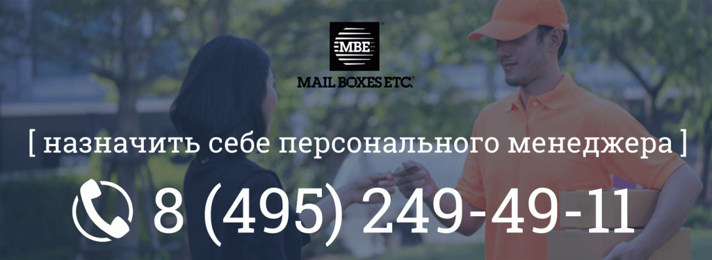 Свой человек в доставке. 1024x374 - Свой человек в доставке.